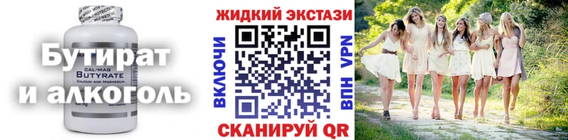 Купить  Суворов  БУТИРАТ GHB 