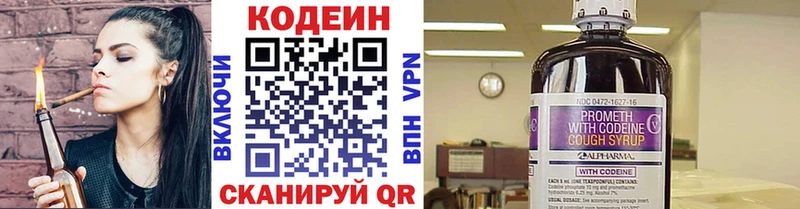 Codein напиток Lean (лин)  Купить  Суворов 