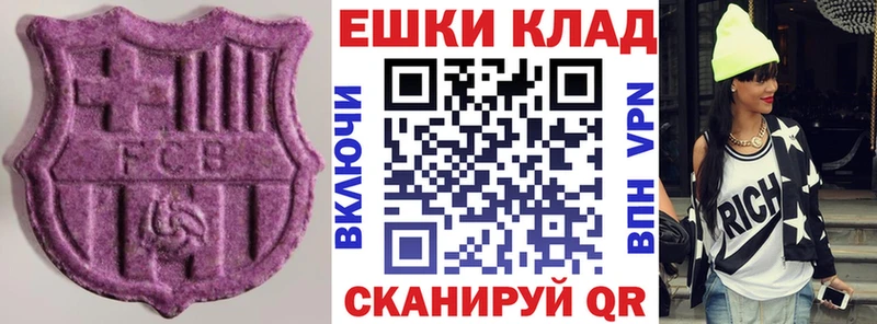 Экстази MDMA  Купить  Суворов 