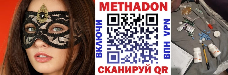 Метадон белоснежный  Купить закладки  Суворов 