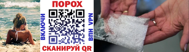 Метамфетамин пудра  Купить где  Суворов 